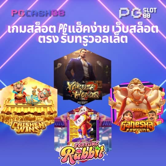 โกลเด้นสล็อต