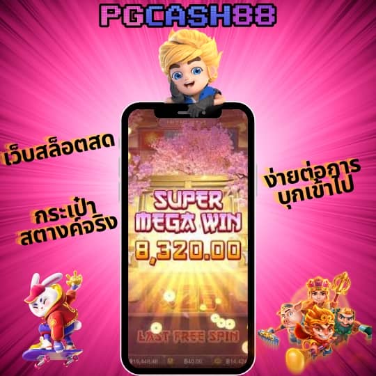 โกลเด้นสล็อต