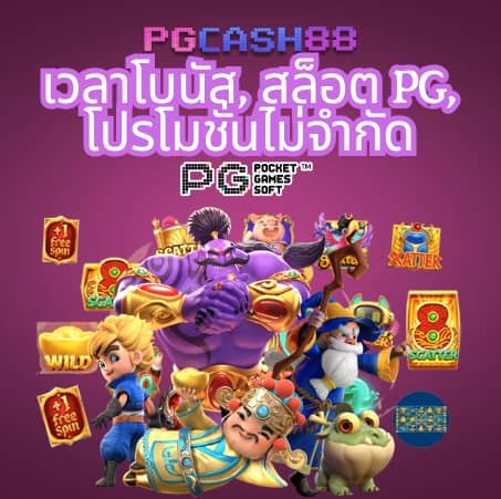 โกลเด้นสล็อต